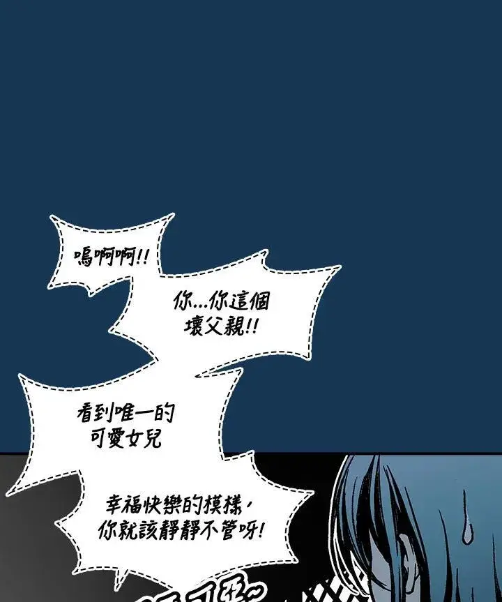 漫画《战王传记》第71话第56张图