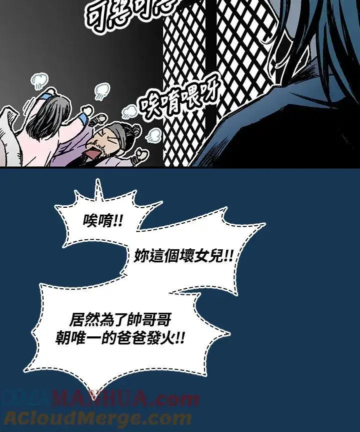 漫画《战王传记》第71话第57张图