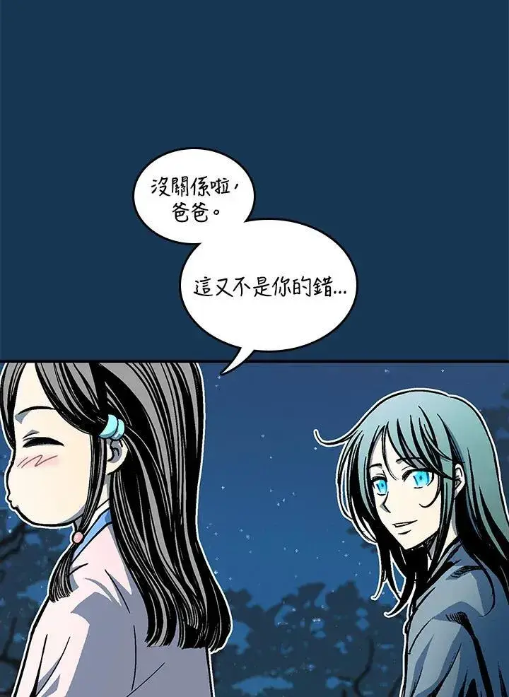 漫画《战王传记》第71话第6张图