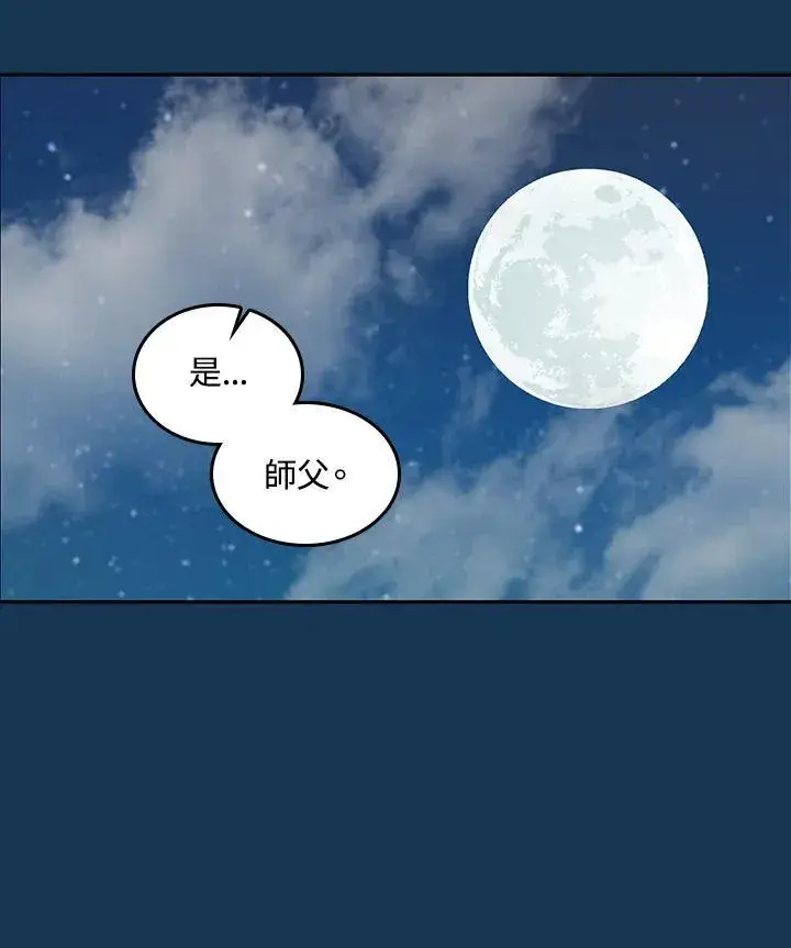 漫画《战王传记》第71话第60张图