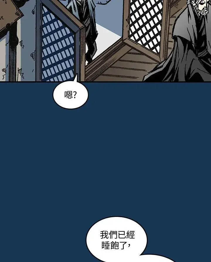 漫画《战王传记》第71话第63张图
