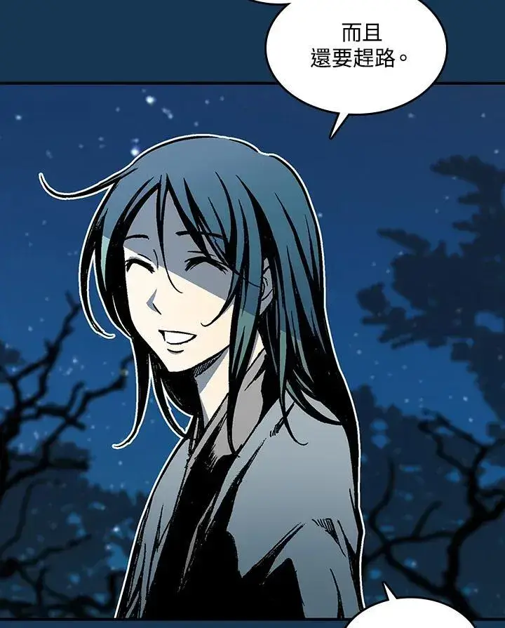 漫画《战王传记》第71话第64张图