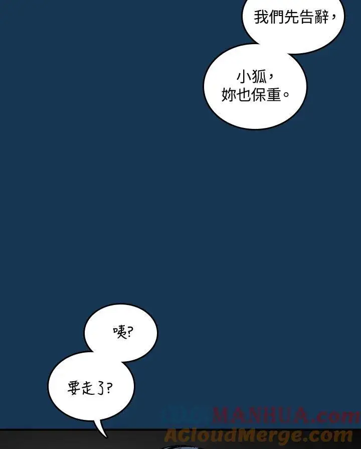 漫画《战王传记》第71话第65张图