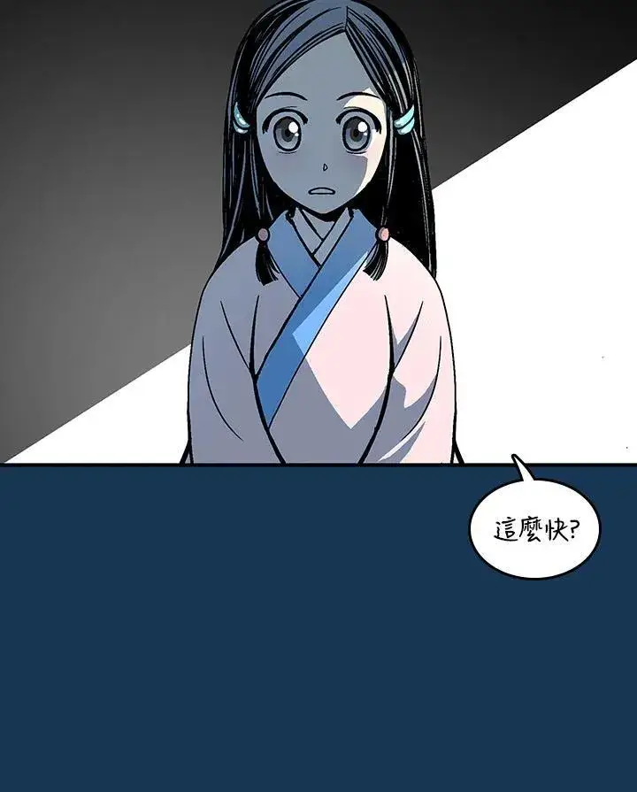 漫画《战王传记》第71话第66张图