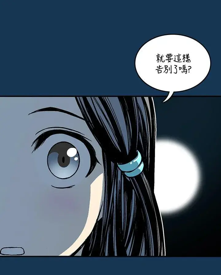 漫画《战王传记》第71话第67张图