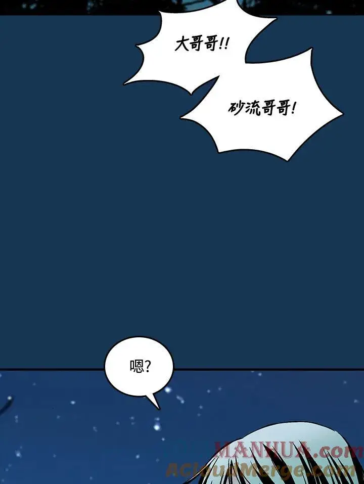 漫画《战王传记》第71话第69张图