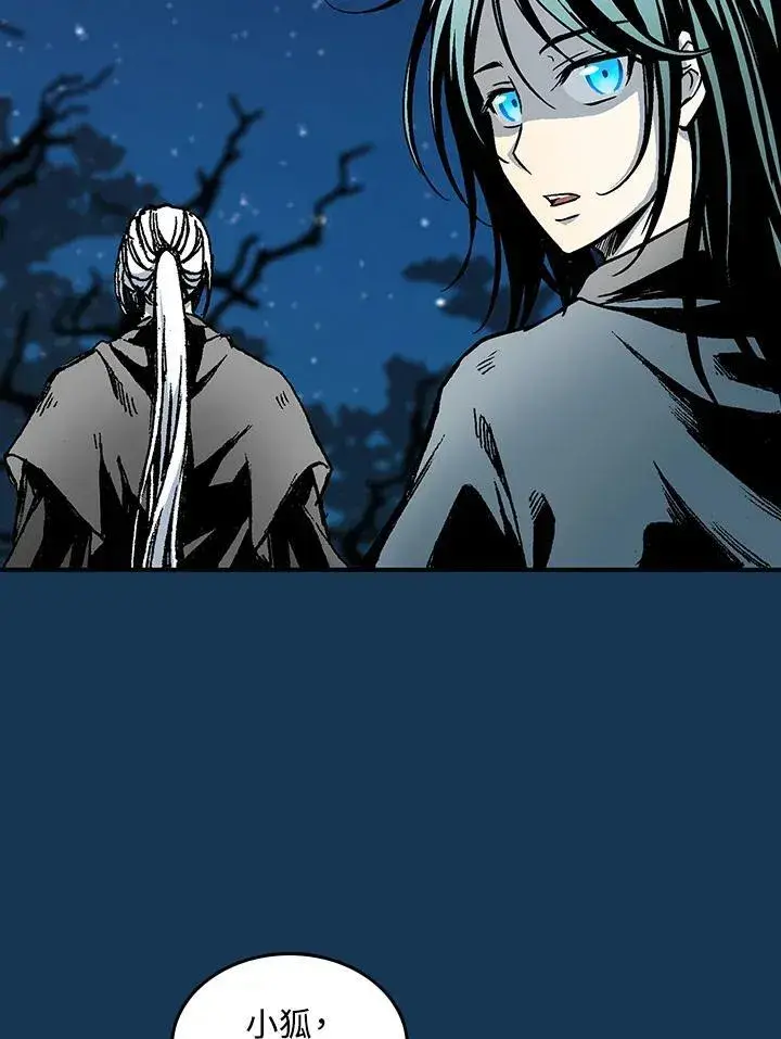 漫画《战王传记》第71话第70张图