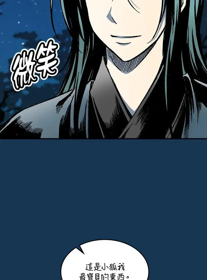 漫画《战王传记》第71话第74张图