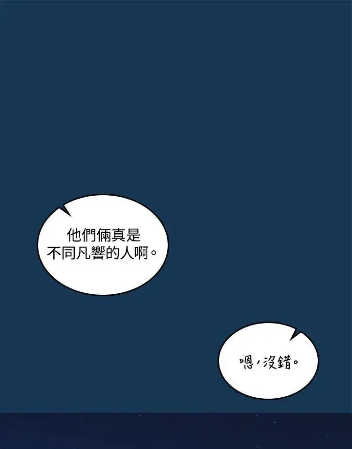 漫画《战王传记》第71话第78张图
