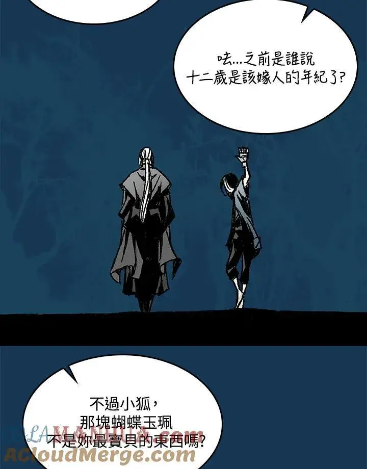 漫画《战王传记》第71话第81张图