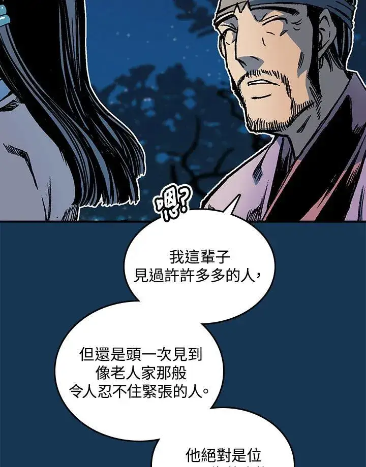 漫画《战王传记》第71话第83张图