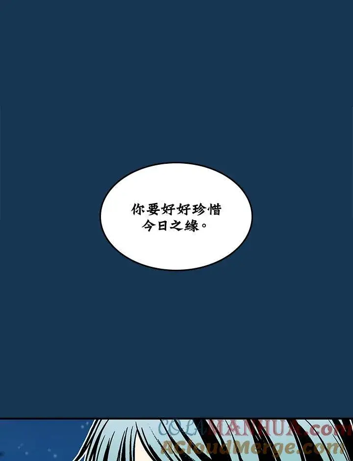 漫画《战王传记》第71话第93张图