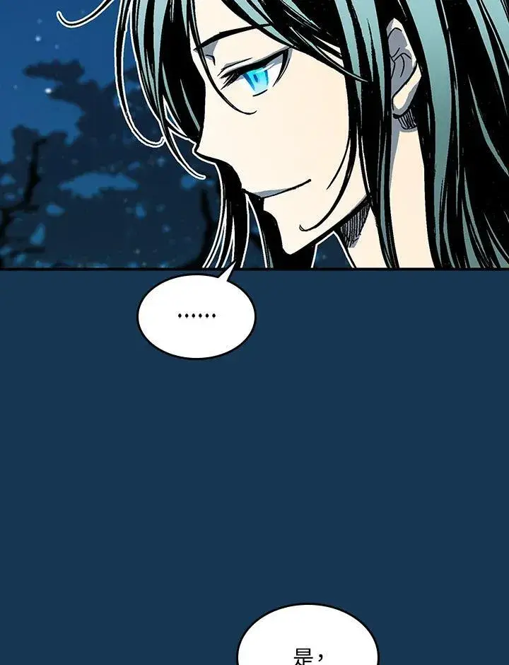 漫画《战王传记》第71话第94张图