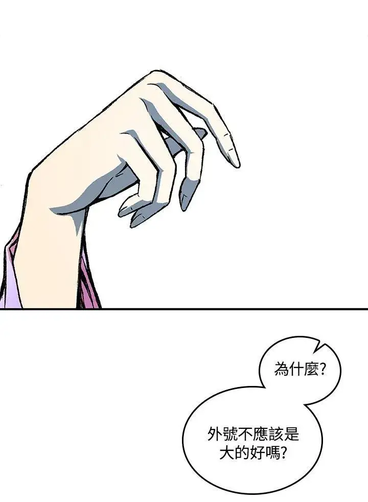 漫画《战王传记》第72话第102张图