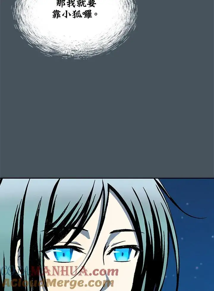 漫画《战王传记》第72话第105张图