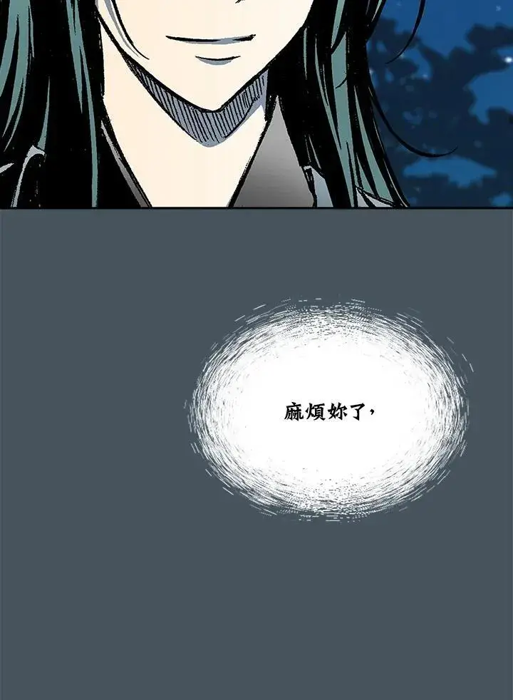 漫画《战王传记》第72话第106张图