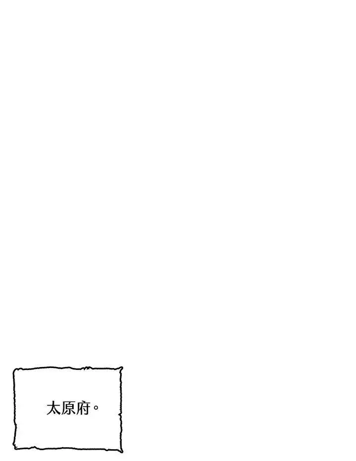 漫画《战王传记》第72话第110张图