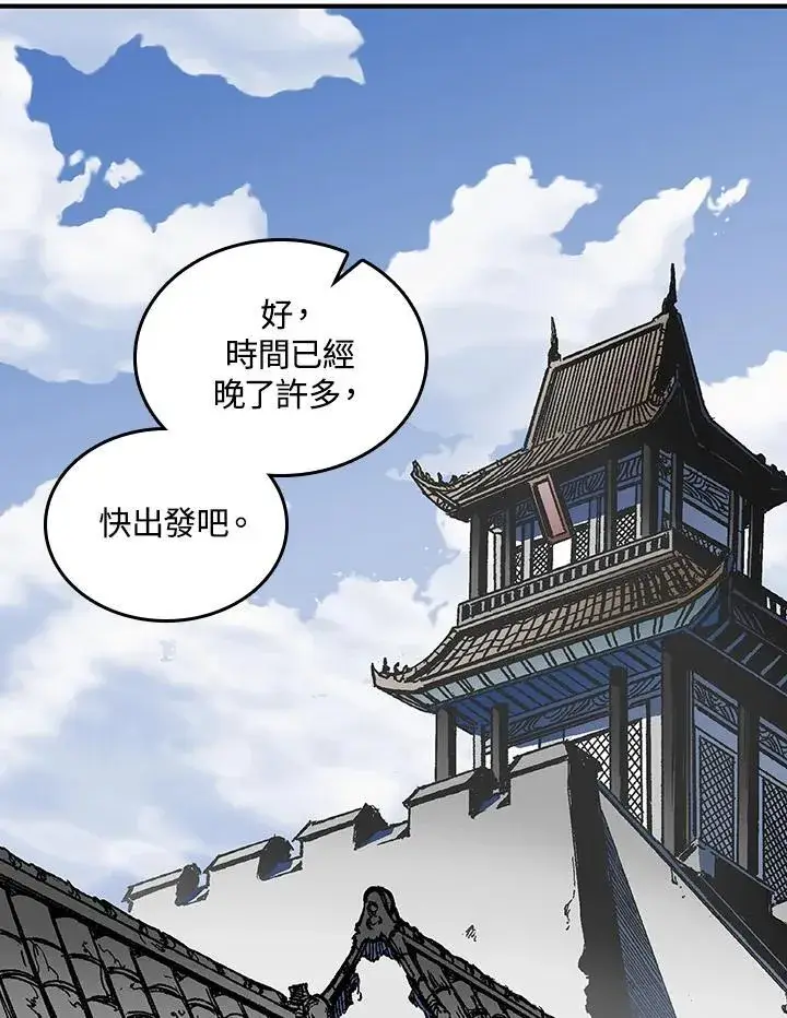 漫画《战王传记》第72话第111张图
