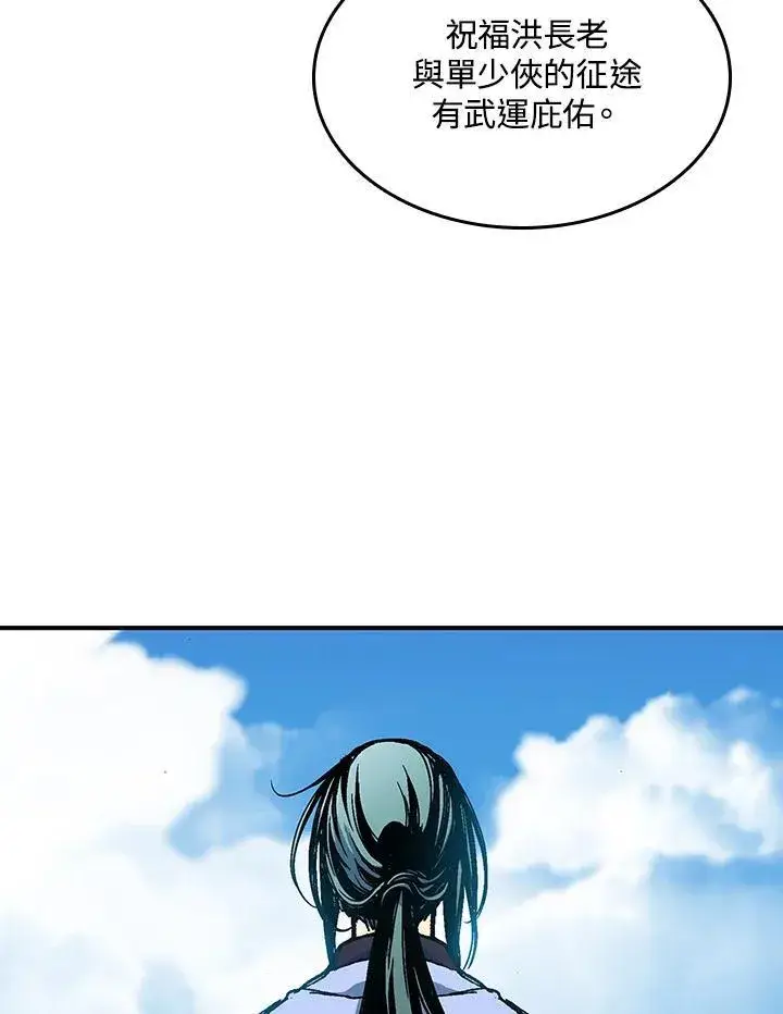 漫画《战王传记》第72话第114张图