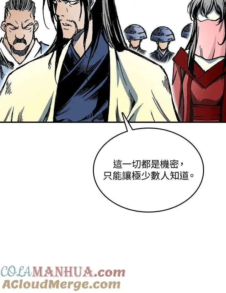漫画《战王传记》第72话第117张图