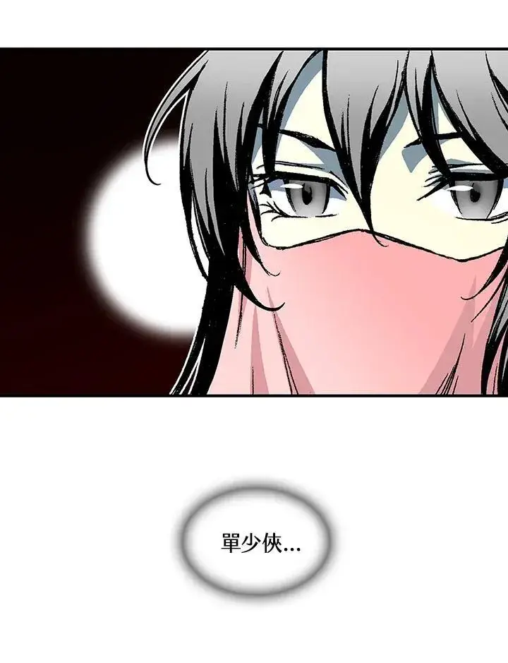 漫画《战王传记》第72话第118张图