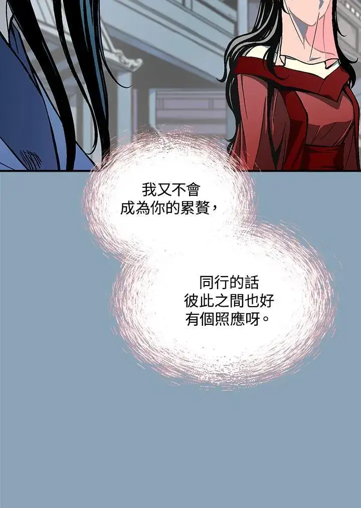 漫画《战王传记》第72话第122张图