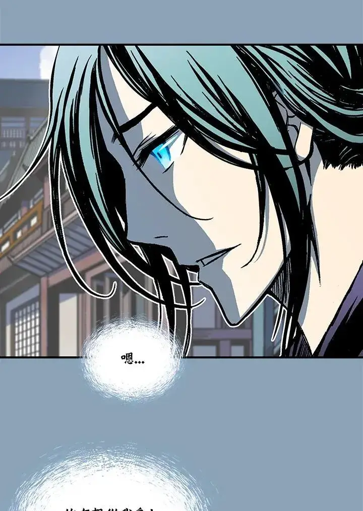 漫画《战王传记》第72话第123张图