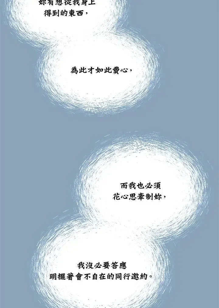 漫画《战王传记》第72话第124张图