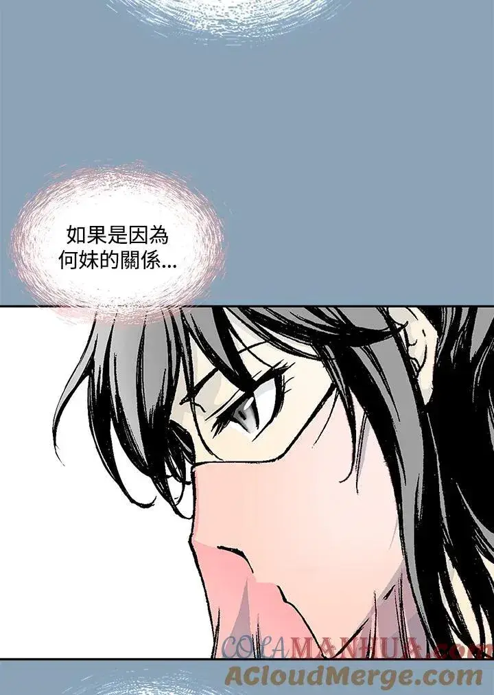 漫画《战王传记》第72话第125张图