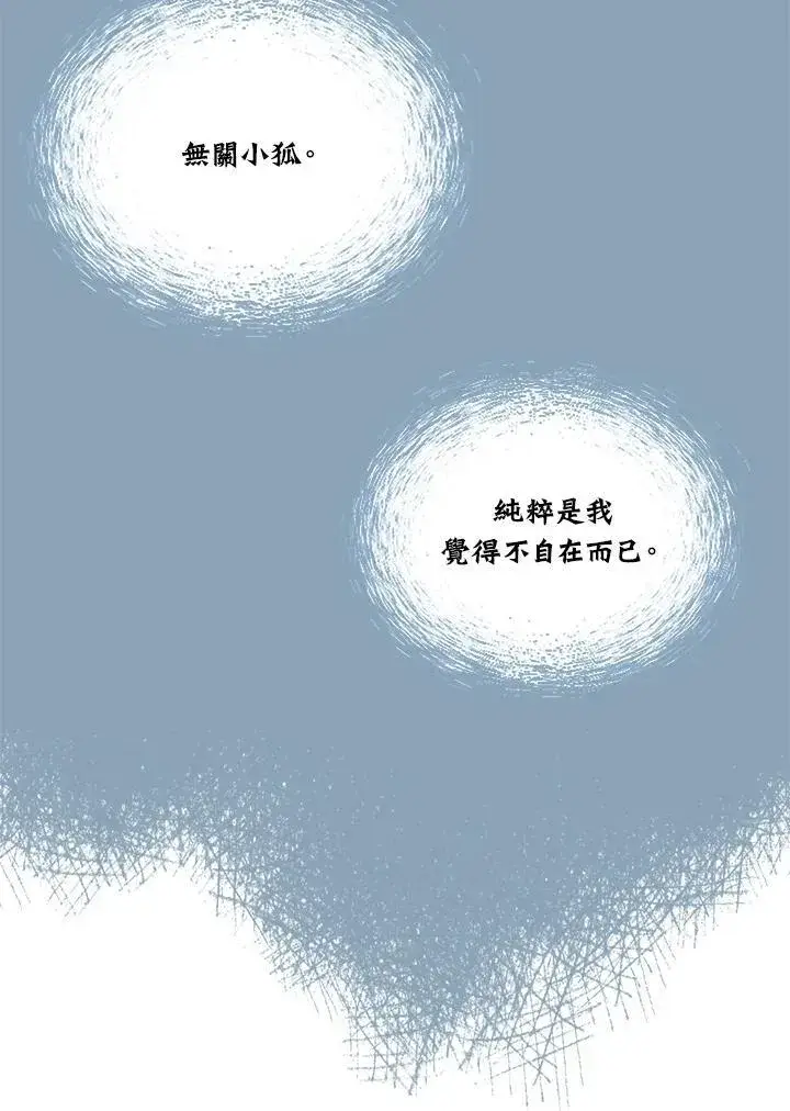 漫画《战王传记》第72话第126张图