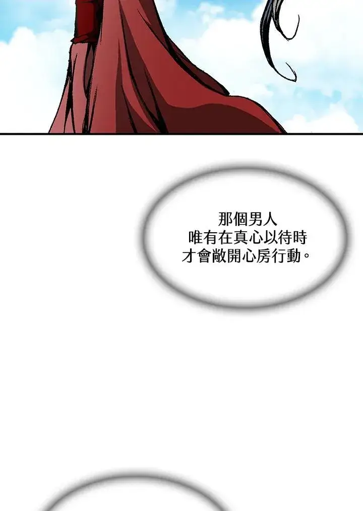 漫画《战王传记》第72话第128张图