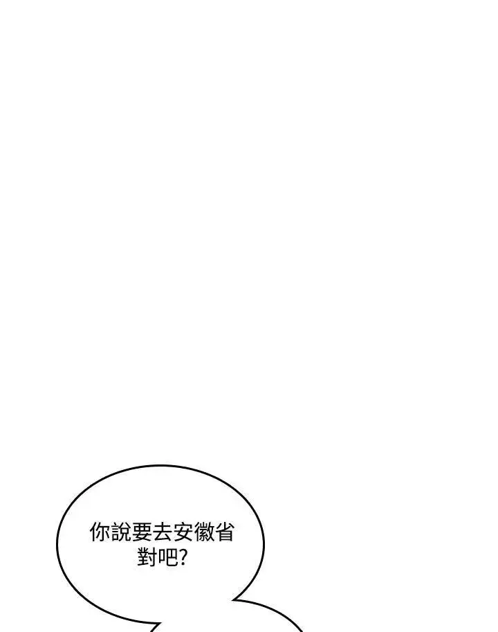 漫画《战王传记》第72话第130张图