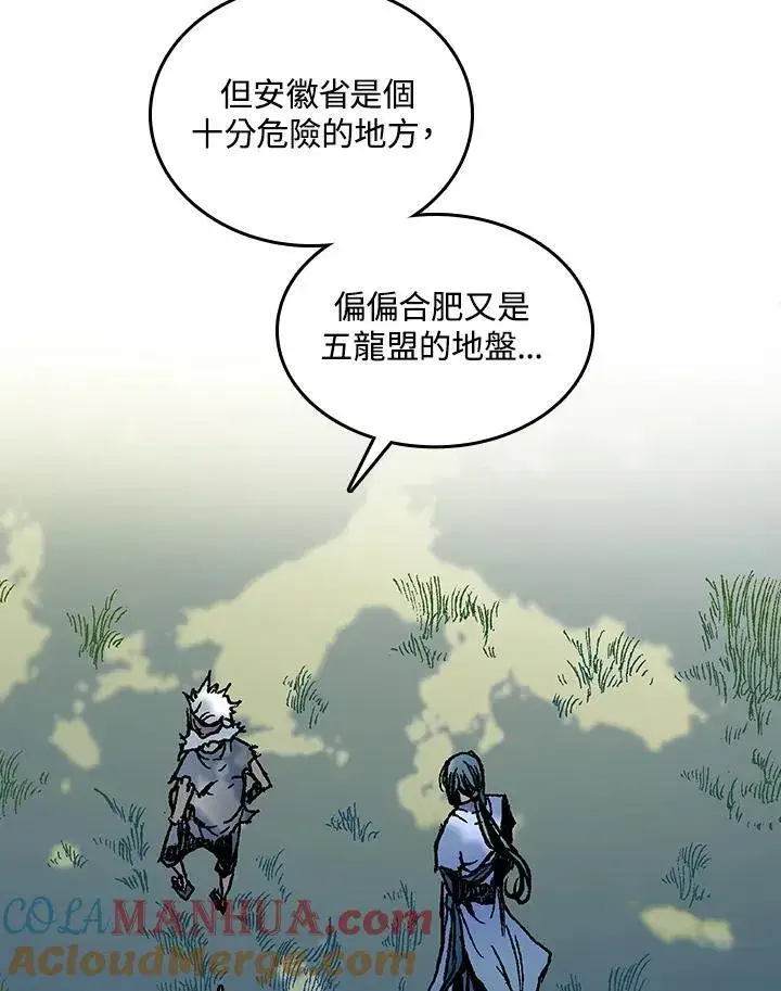 漫画《战王传记》第72话第133张图