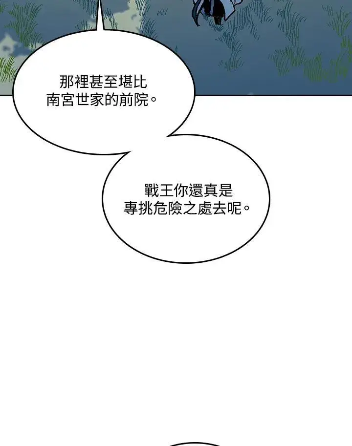 漫画《战王传记》第72话第134张图