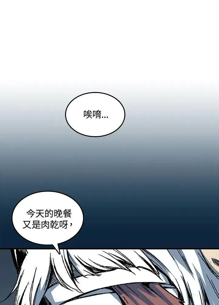 漫画《战王传记》第72话第138张图