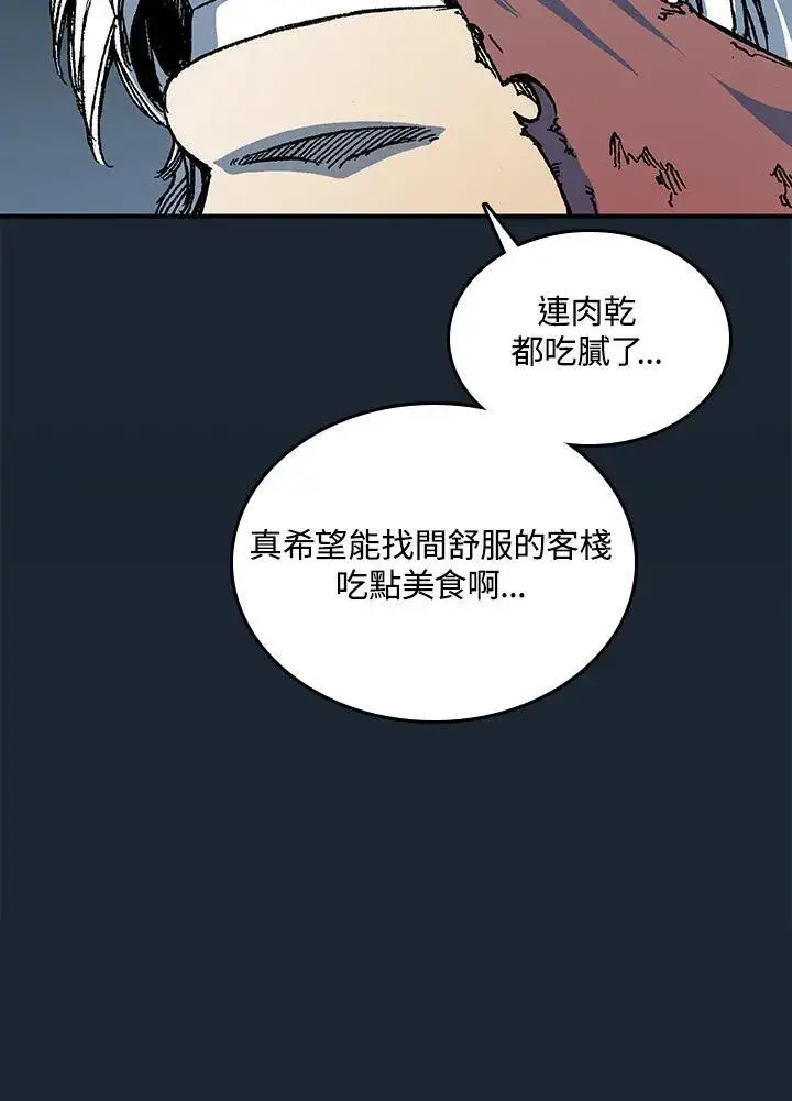 漫画《战王传记》第72话第139张图