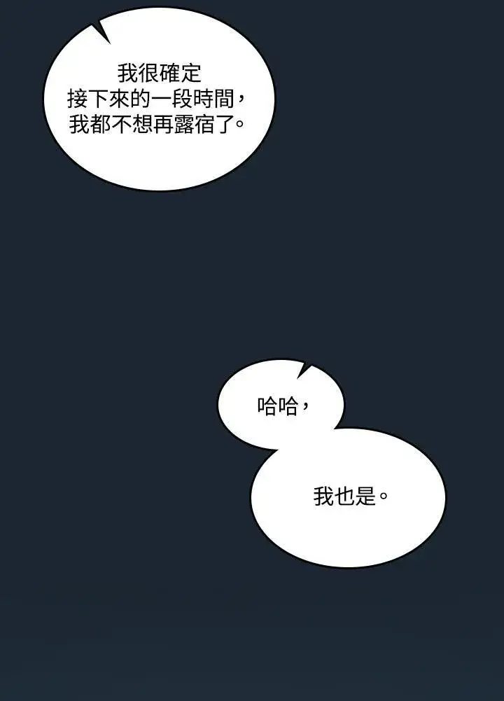 漫画《战王传记》第72话第140张图