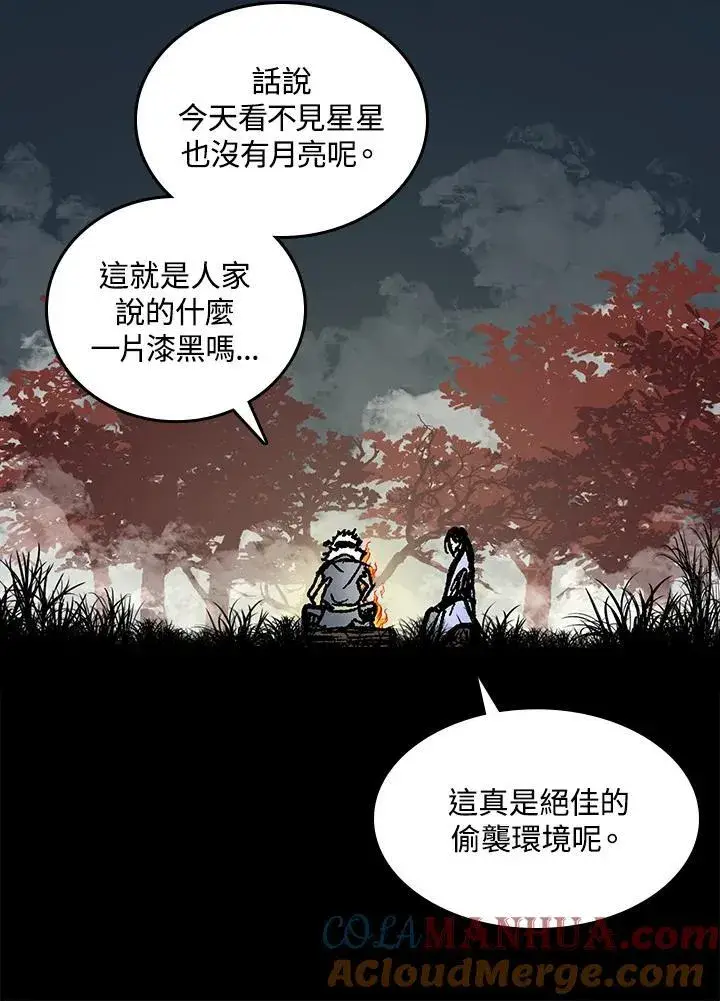 漫画《战王传记》第72话第141张图