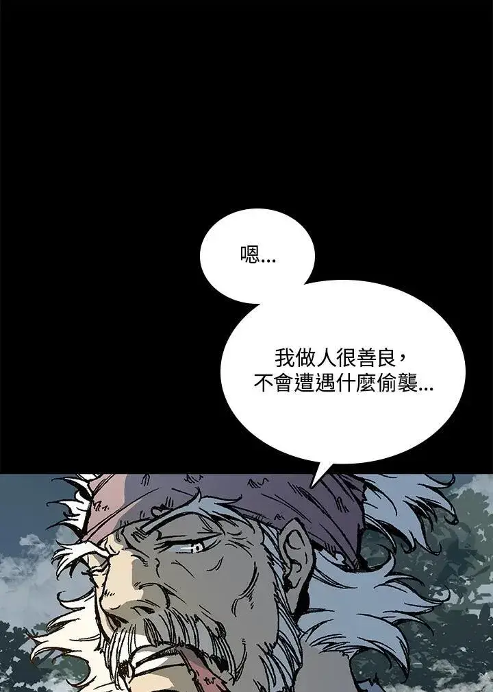 漫画《战王传记》第72话第142张图