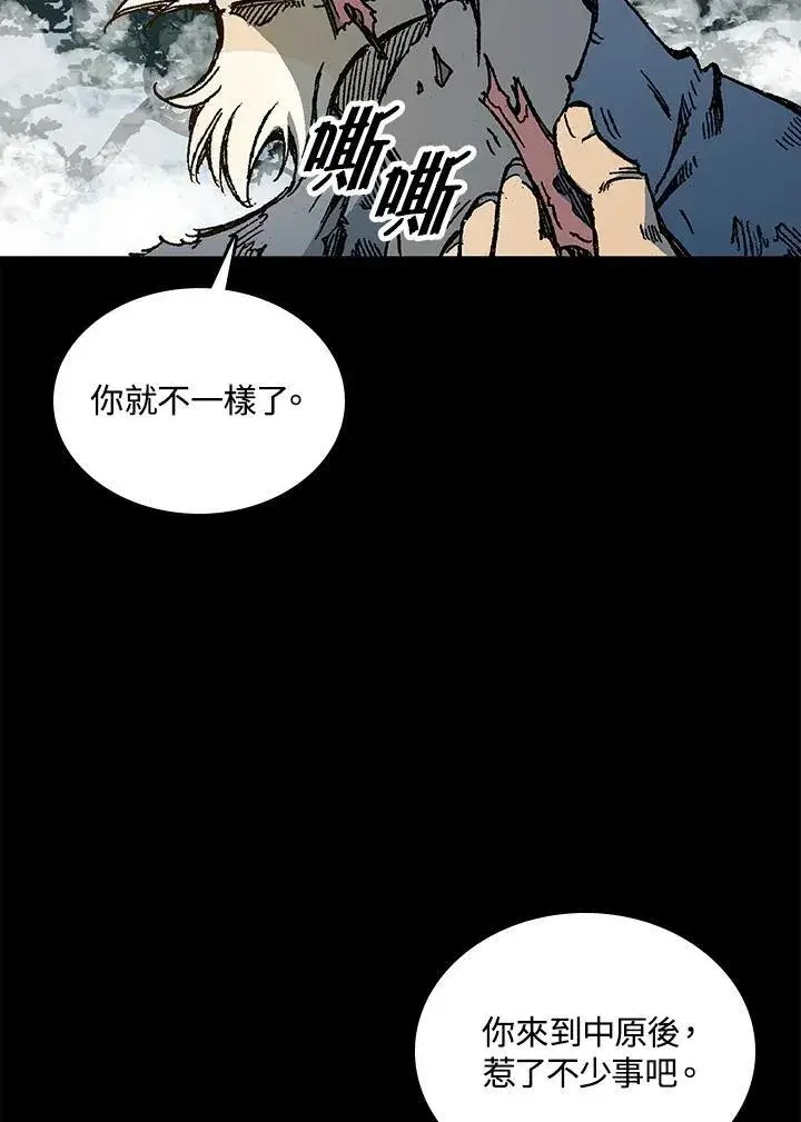 漫画《战王传记》第72话第143张图
