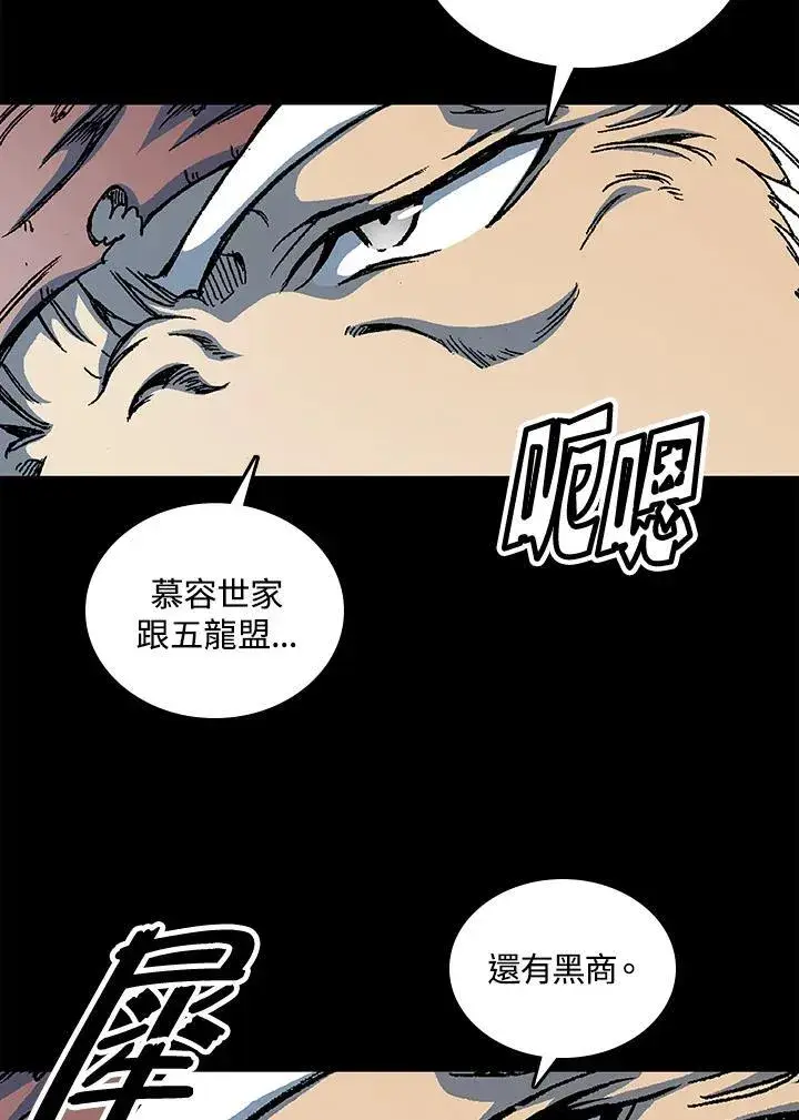 漫画《战王传记》第72话第144张图
