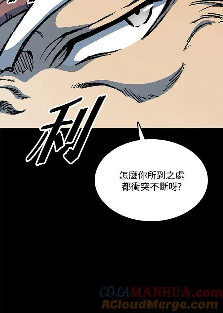 漫画《战王传记》第72话第145张图