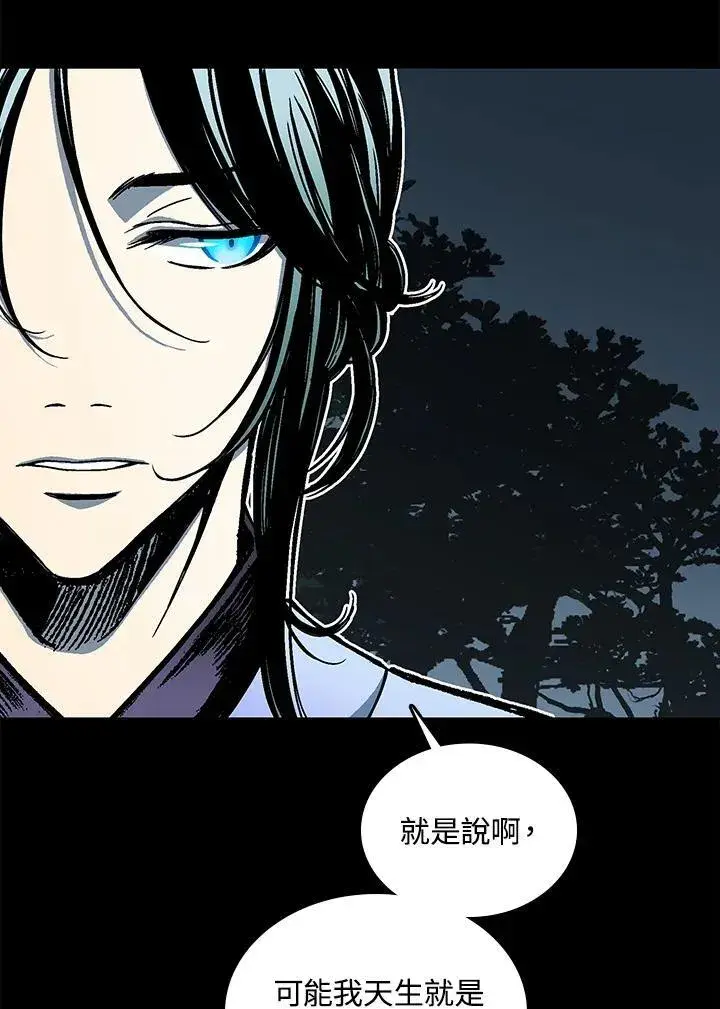 漫画《战王传记》第72话第146张图