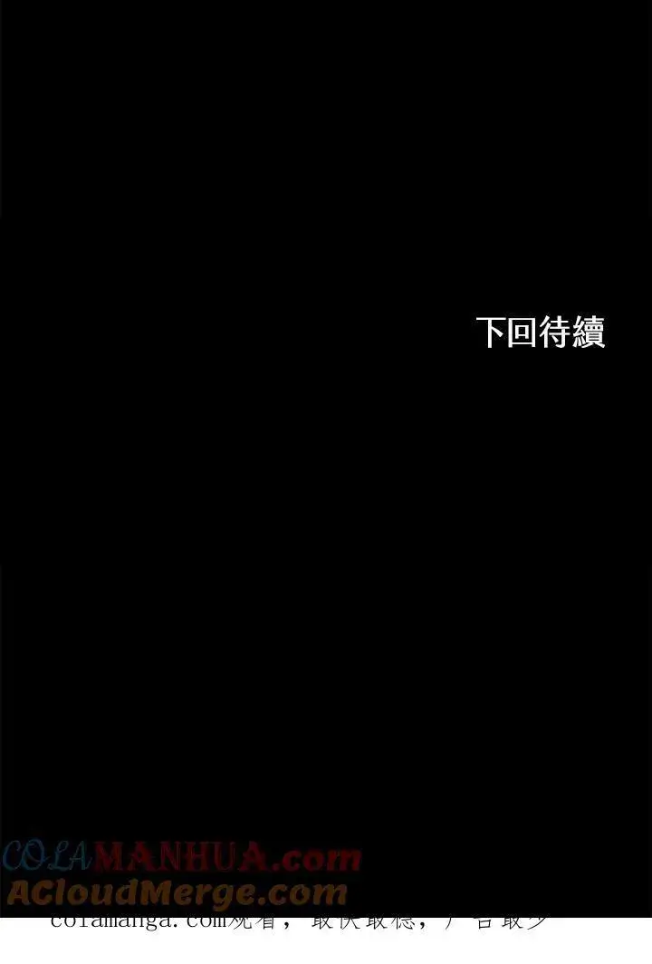 漫画《战王传记》第72话第149张图