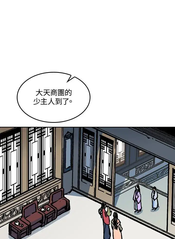 漫画《战王传记》第72话第15张图
