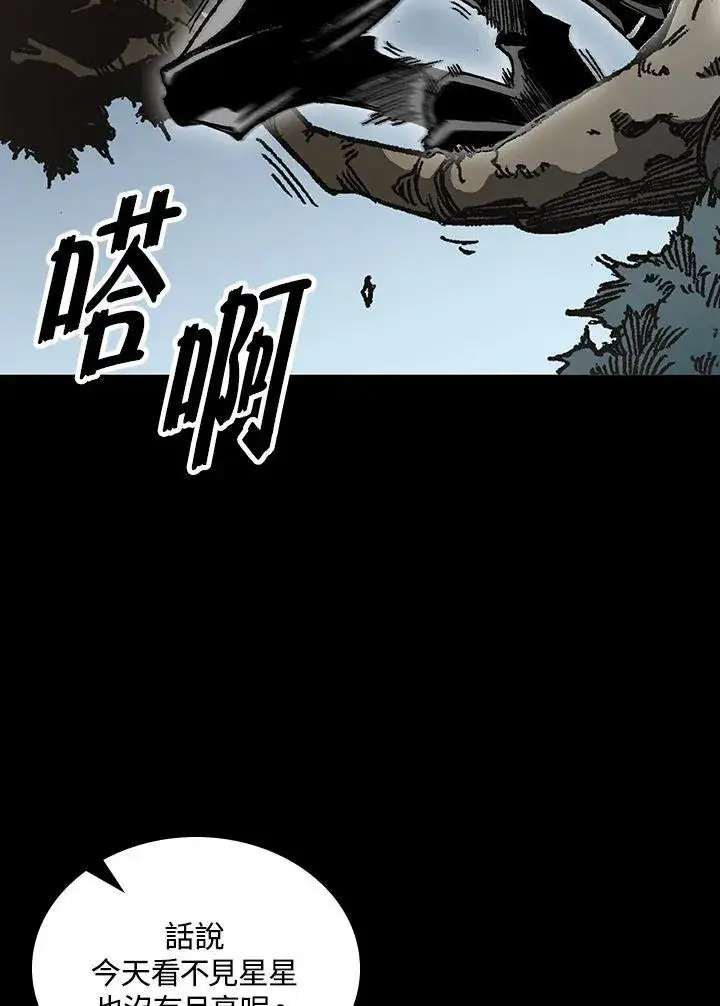 漫画《战王传记》第72话第151张图