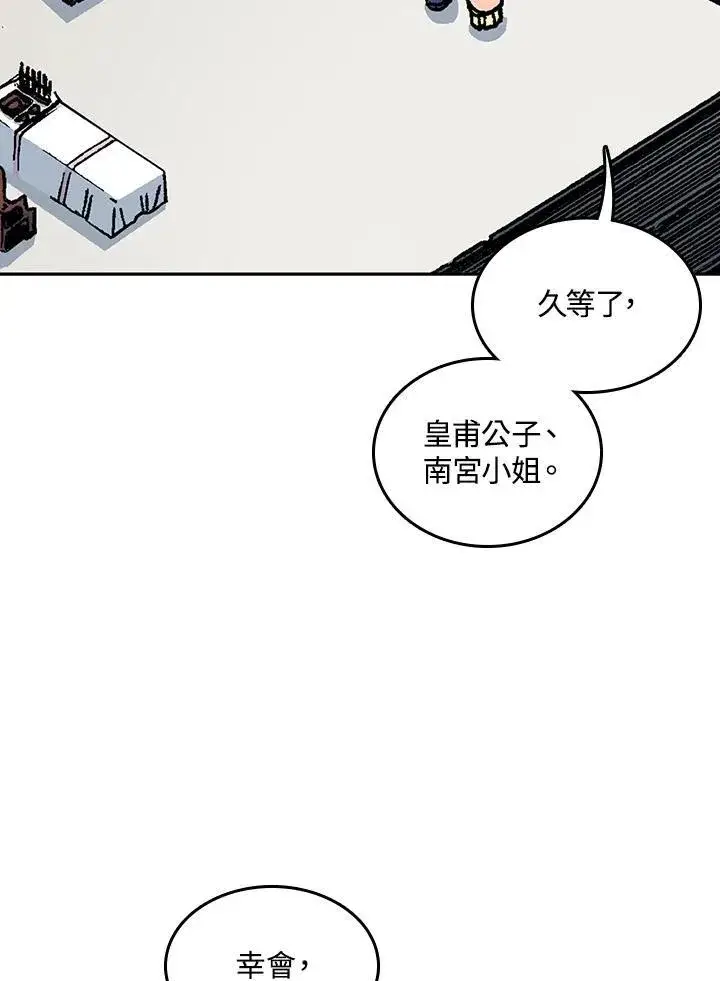 漫画《战王传记》第72话第16张图