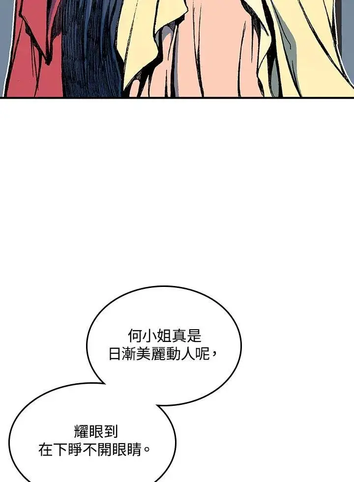 漫画《战王传记》第72话第18张图