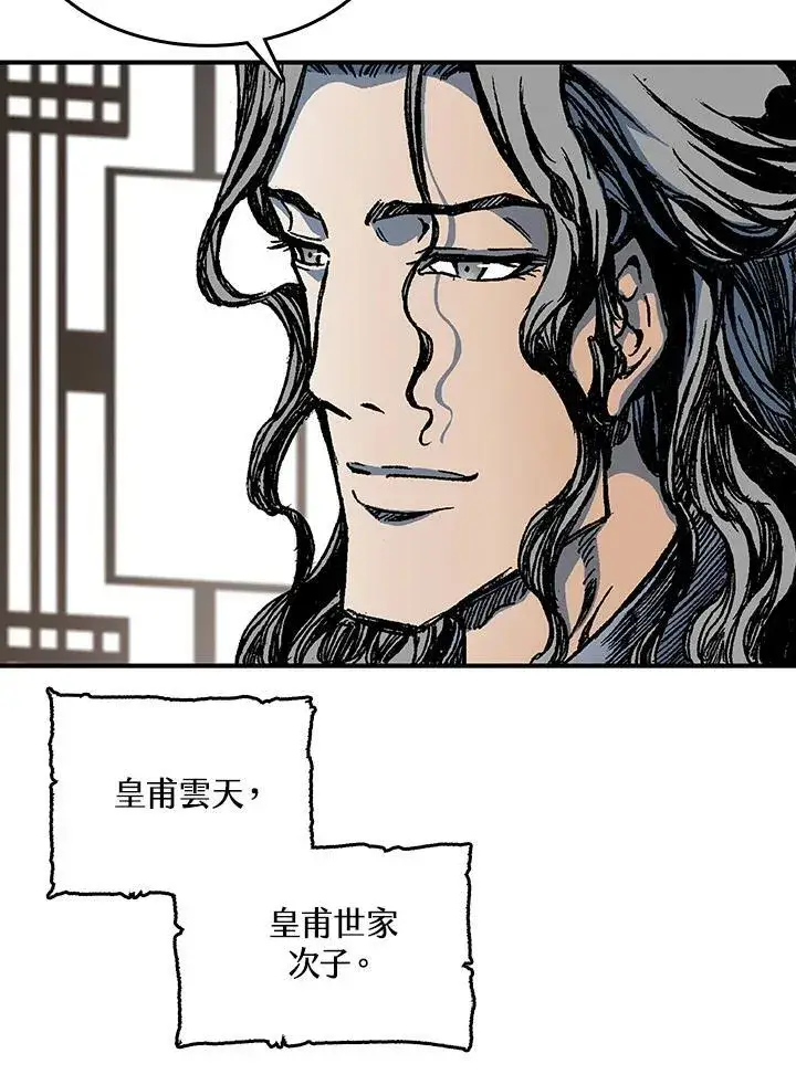 漫画《战王传记》第72话第19张图