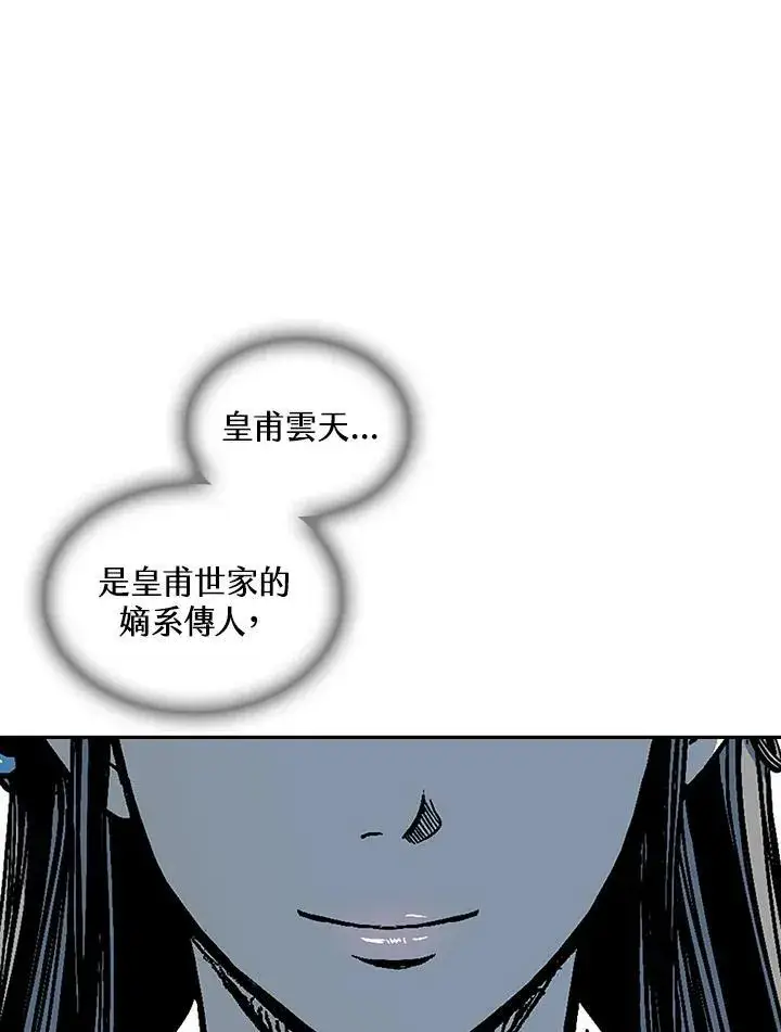 漫画《战王传记》第72话第20张图